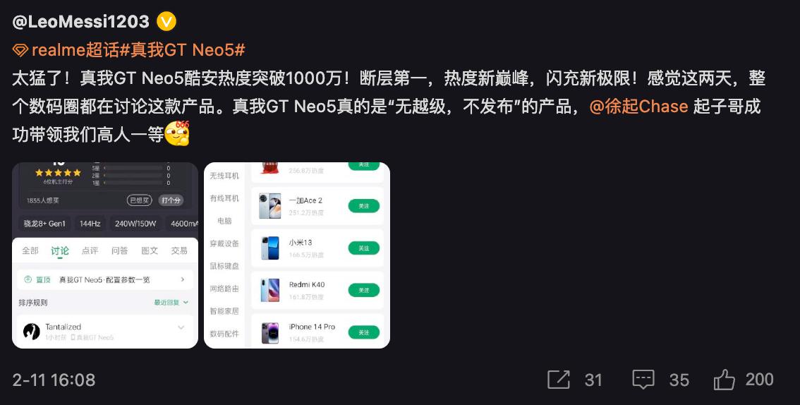 真我gtneo5低配版测评,真我gtneo5值得买吗
