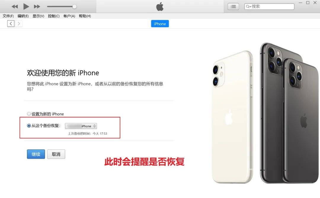 野生技：iOS16保资料降级指南，含白苹果与变砖抢救教程