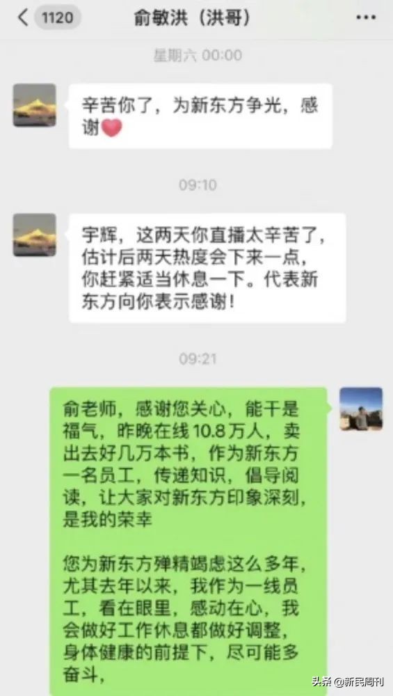 深挖｜还不认识董宇辉？还不知道直播已经内卷到“双语+诗诵”？