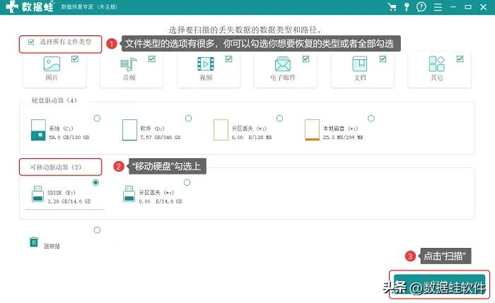 移动硬盘修复软件哪个最好,移动硬盘修复软件哪种好