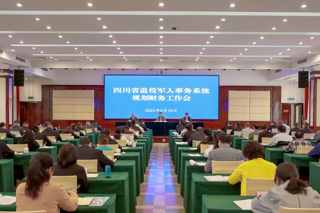 四川退役军人事务厅第二季度工作,四川省退役军人事务厅财经处