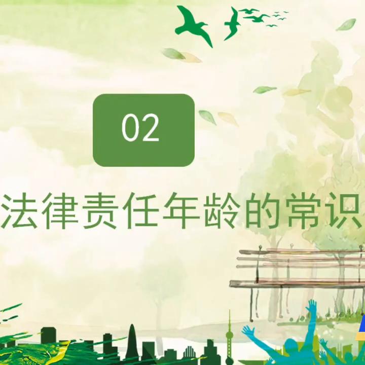 闈掑皯骞存硶鍒跺浼爌pt,娉曞埗鏁欒偛ppt璇句欢