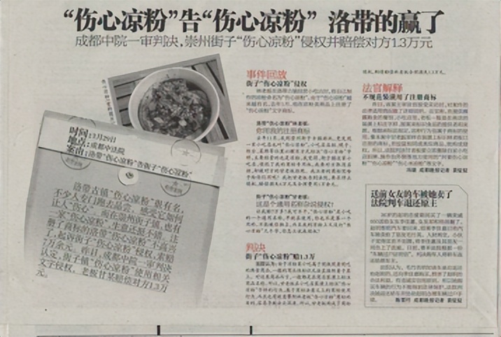 一个从伤心到开心的企业家