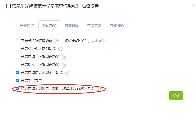 新疆专科录取通知啥时公布,录取通知暂未公布