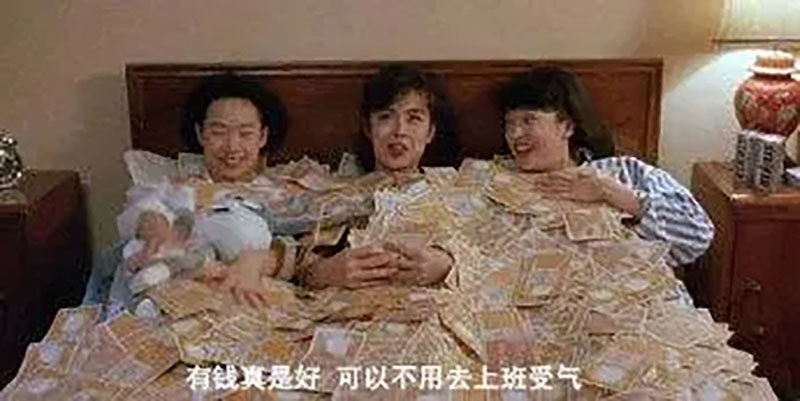 北京拆二代从一夜暴富到穷光蛋,北京拆二代真的很有钱吗