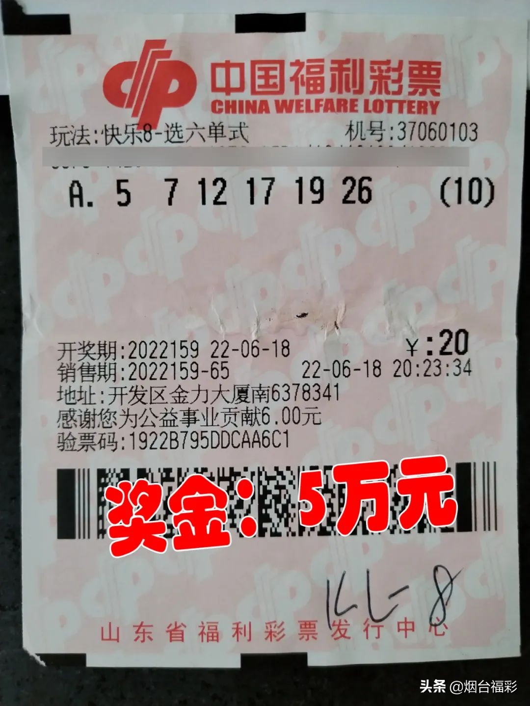 快乐8四胆全拖333期推荐号,快乐8福彩胆拖前区中几个号有奖