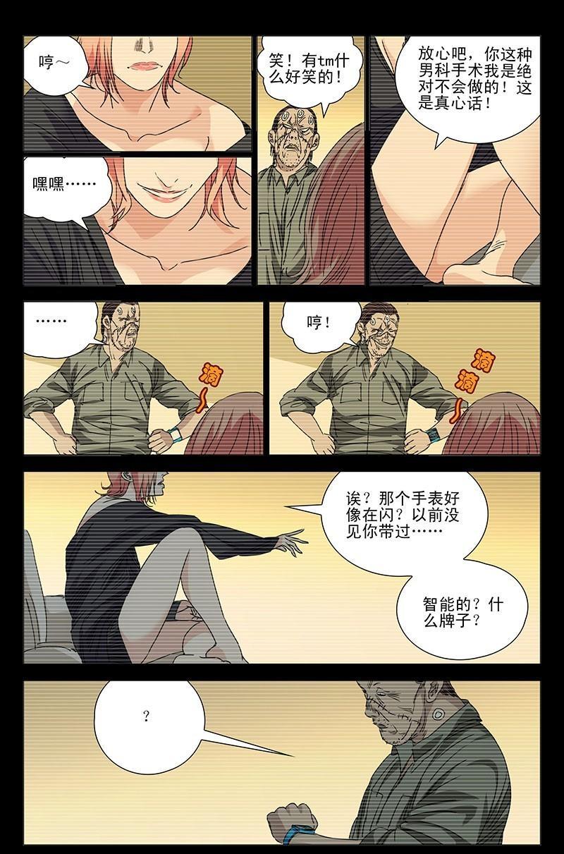 一人之下漫画最新话妖刀,一人之下漫画妖刀最新一话