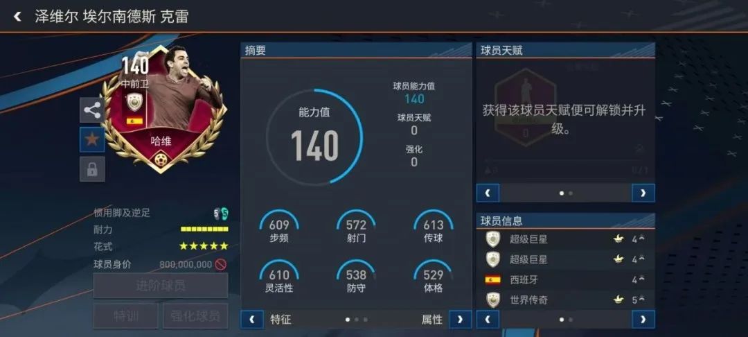 fifa足球世界防守阵型用什么战术,fifa足球世界4421阵型怎么打