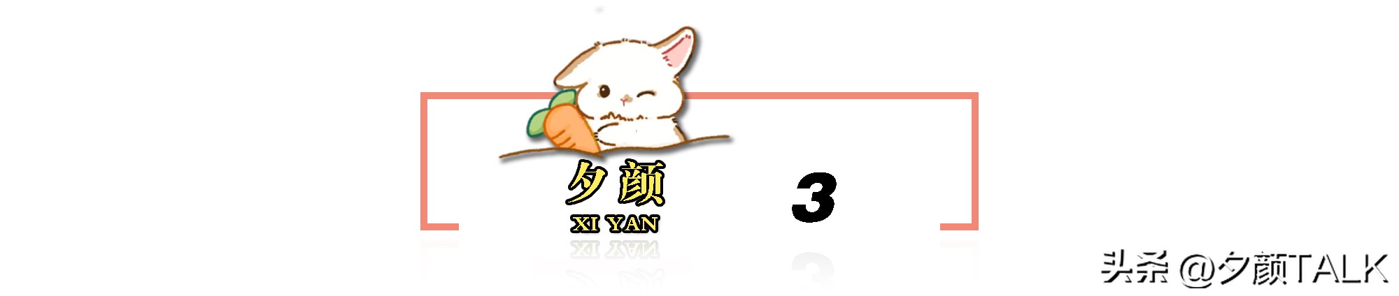 咏雪讲了什么故事,咏雪故事片段