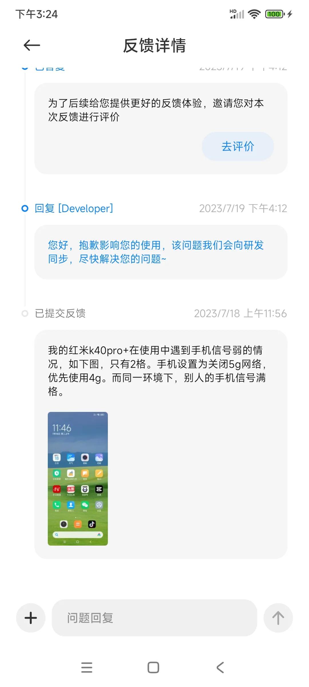 红米k40s信号弱有没有解决办法,我的k40pro不提示系统更新