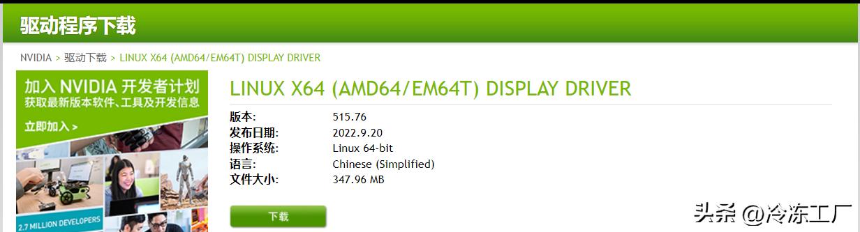 ubuntu卸载显卡驱动命令,ubuntu安装tesla显卡驱动