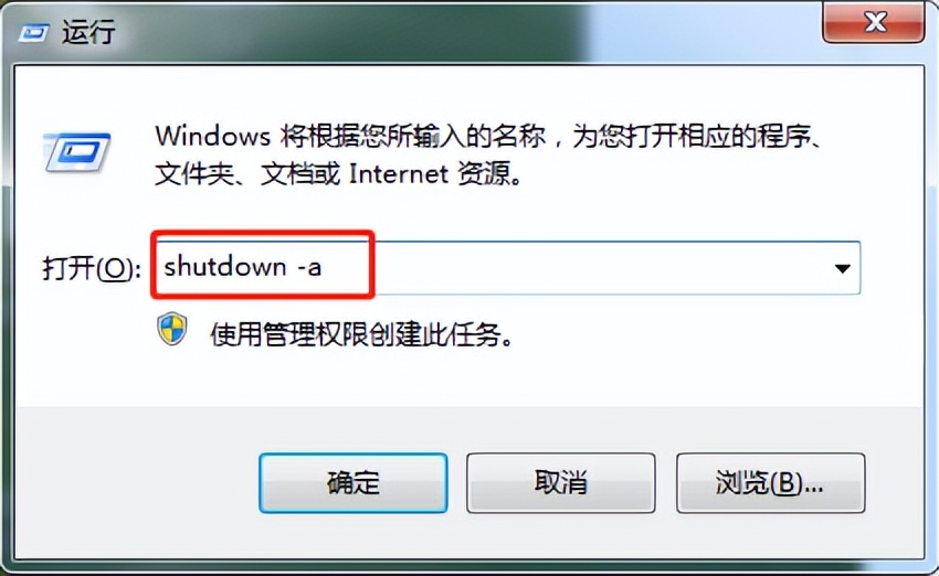 电脑如何设置自动关机,怎么解除电脑自动关机