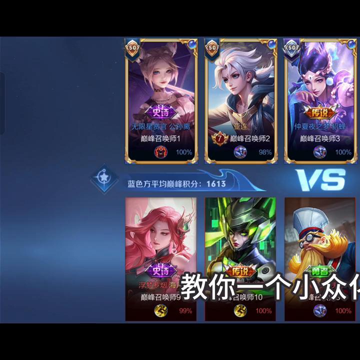 低分段打野上分打法,决胜巅峰打野思路教学和意识