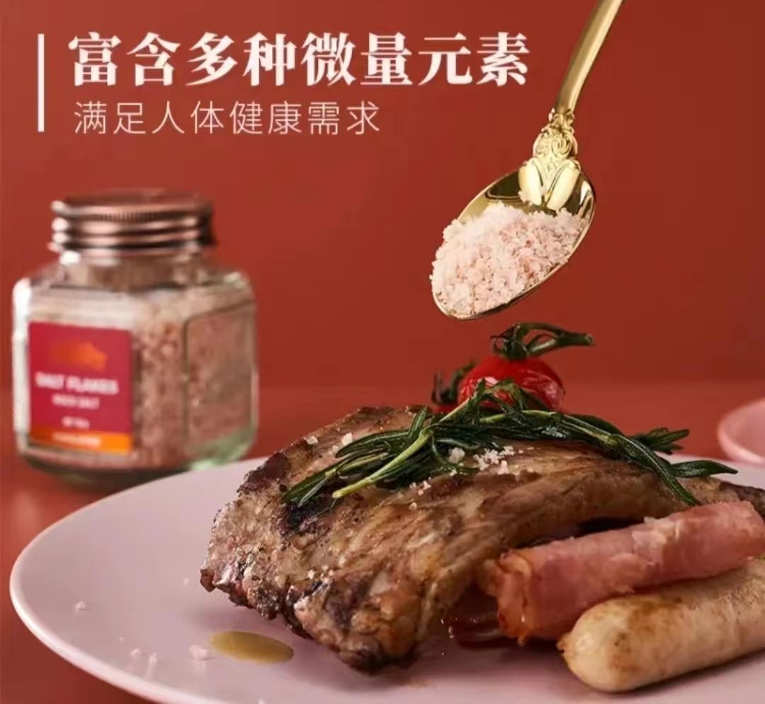 最便宜的进口盐,最贵的进口盐