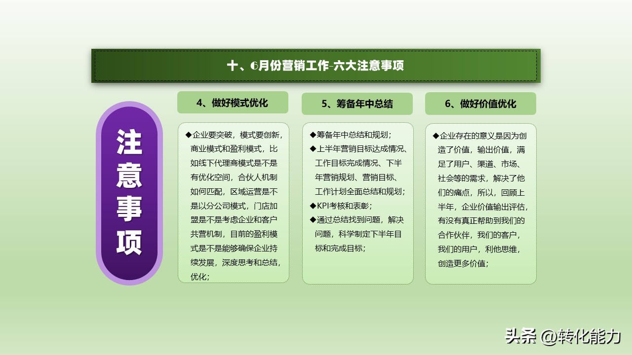 营销方法的选择及详细说明,同时选择几个目标市场营销策略