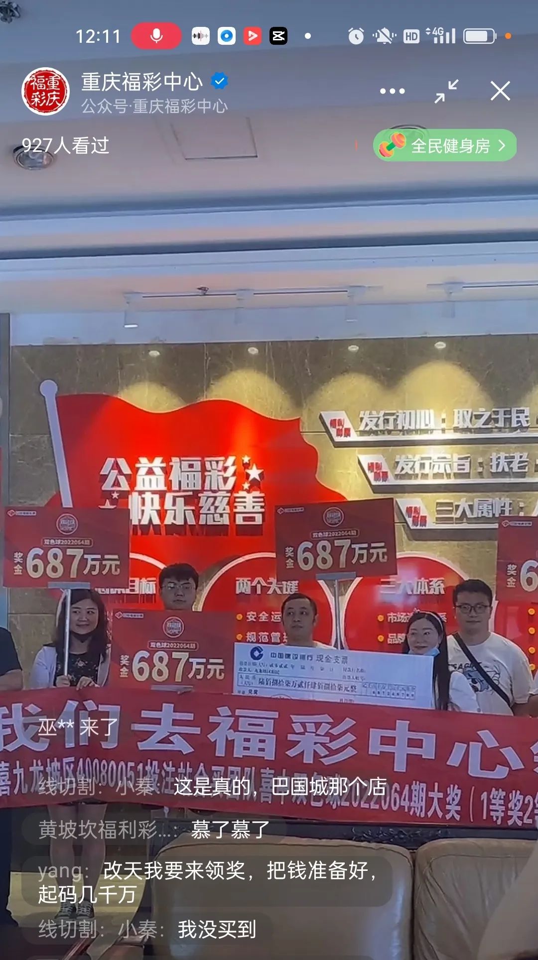 双色球2021129期晒票6+1现场直播,双色球639万跨区合买团直播领奖