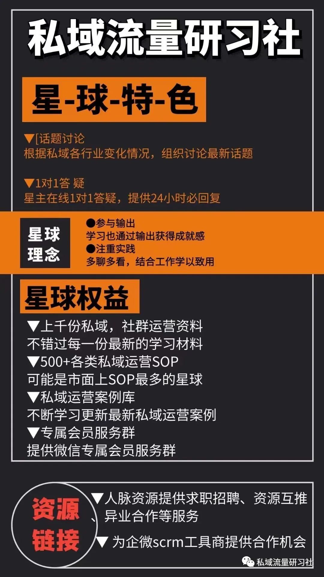 社群裂变引流的干货,社群运营及裂变