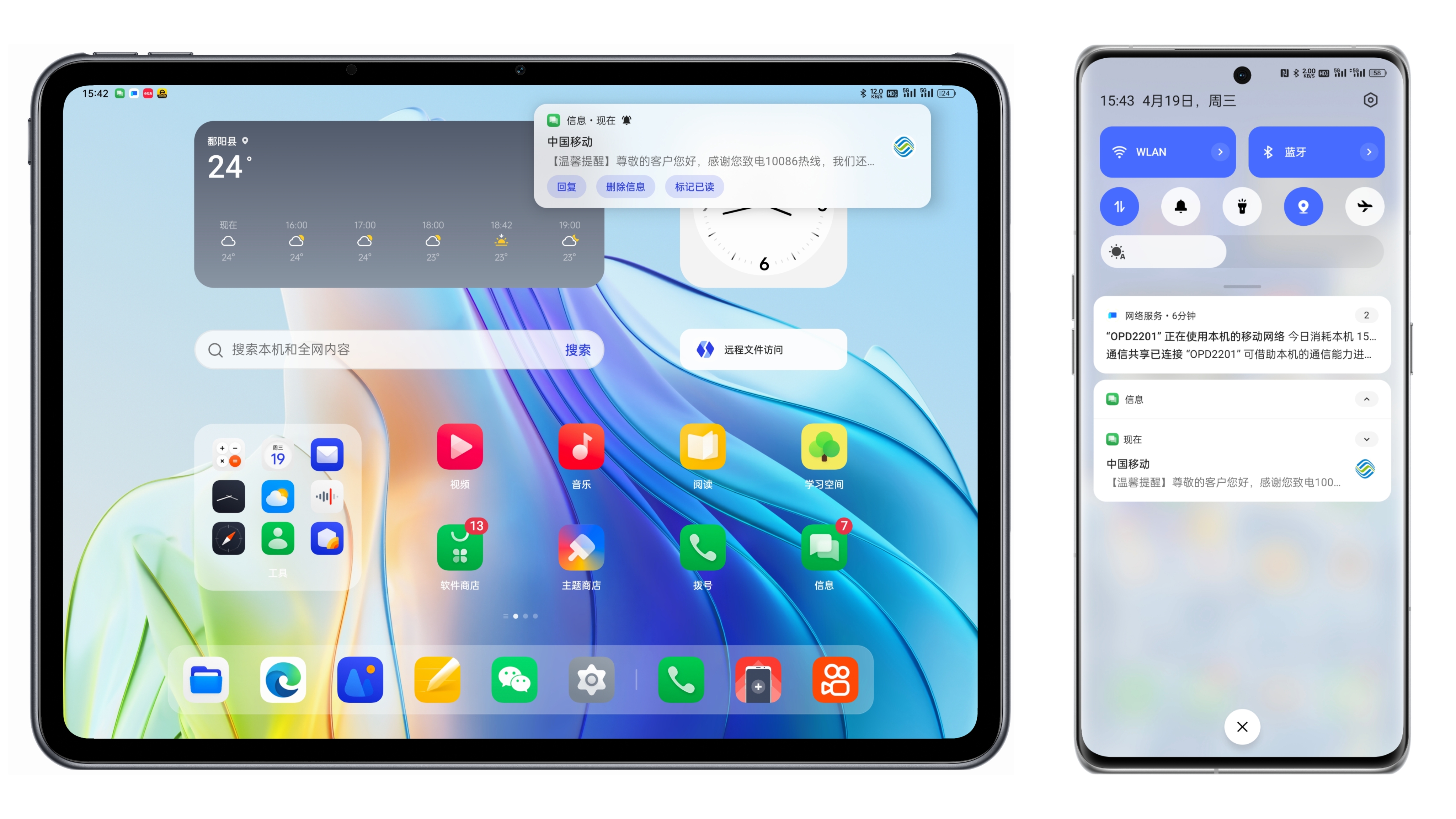 到底能实现哪些功能？ColorOS通信共享详解