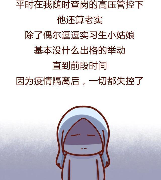 发现男朋友出轨的聊天记录,女生发现男朋友精神出轨