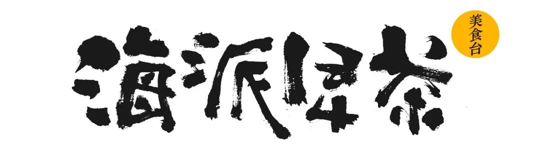 全国最好吃早茶自助,最正宗广式早茶