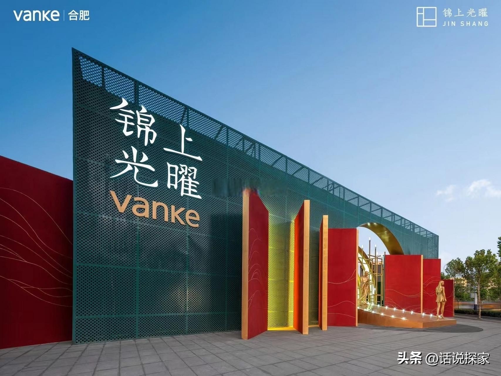 肥东县万科锦上光耀,肥东万科锦上光曜优缺点