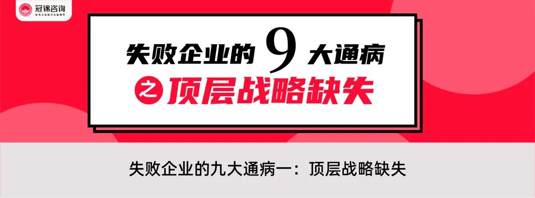 失败企业的九大通病5教育系统业余