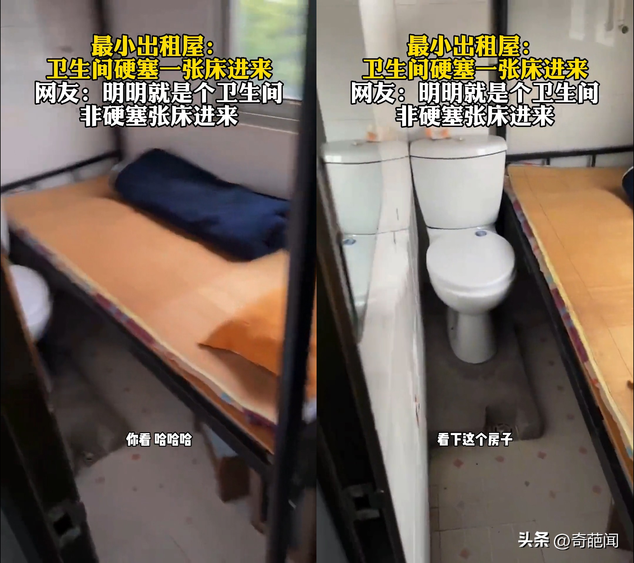 女子晒300元租房,女子晒一家四口300元租的出租屋