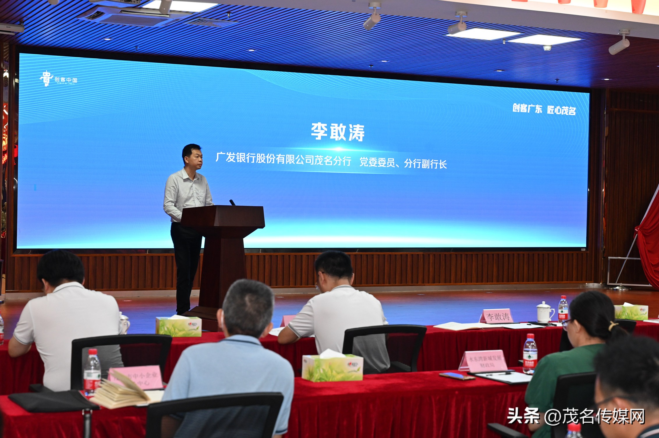 茂名市互联网创新创业大赛,茂名市2024年创意大赛