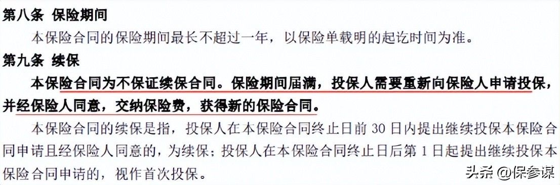 关爱女性健康保险怎么买,华安防癌险