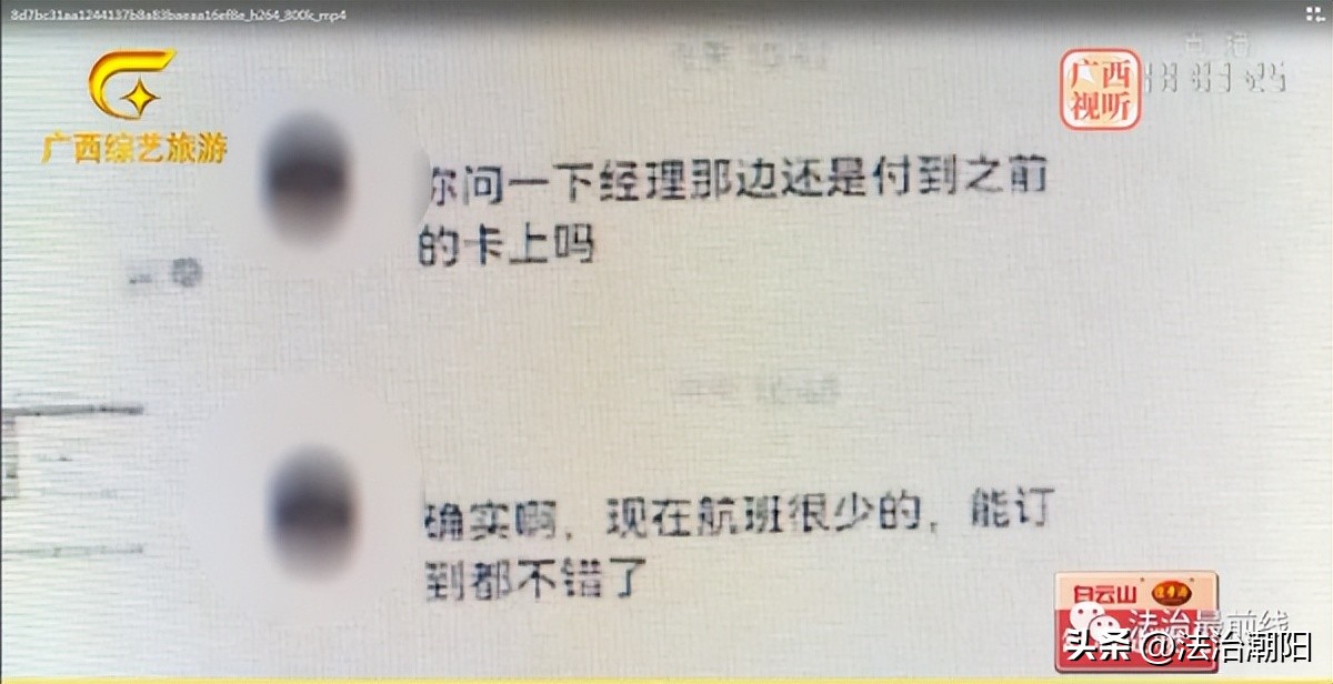 代购机票被骗案例,南宁一女子被骗100多万元