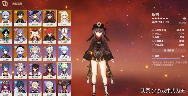 原神平民玩家也能凑到的5套阵容,原神平民的两套阵容搭配