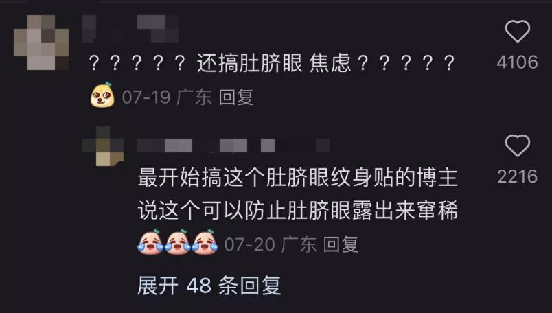 胸大被骂、胸小自卑，中国女孩有多「假」