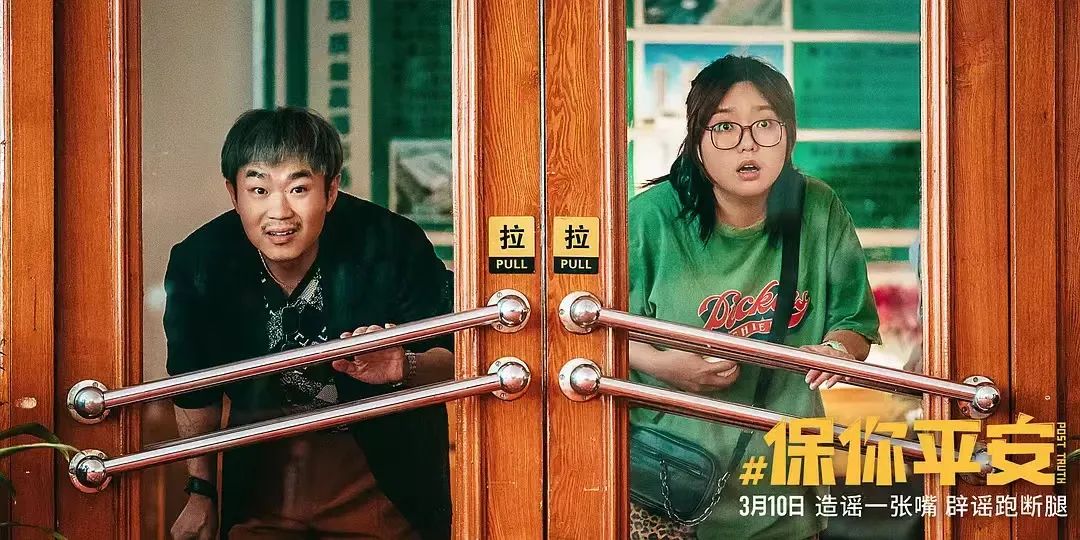 大鹏的电影剧情,大鹏的最新电影主要讲的什么故事