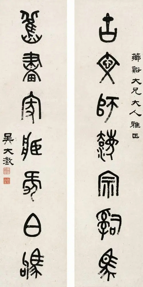 文人楹联书法,赞美文人的楹联作品