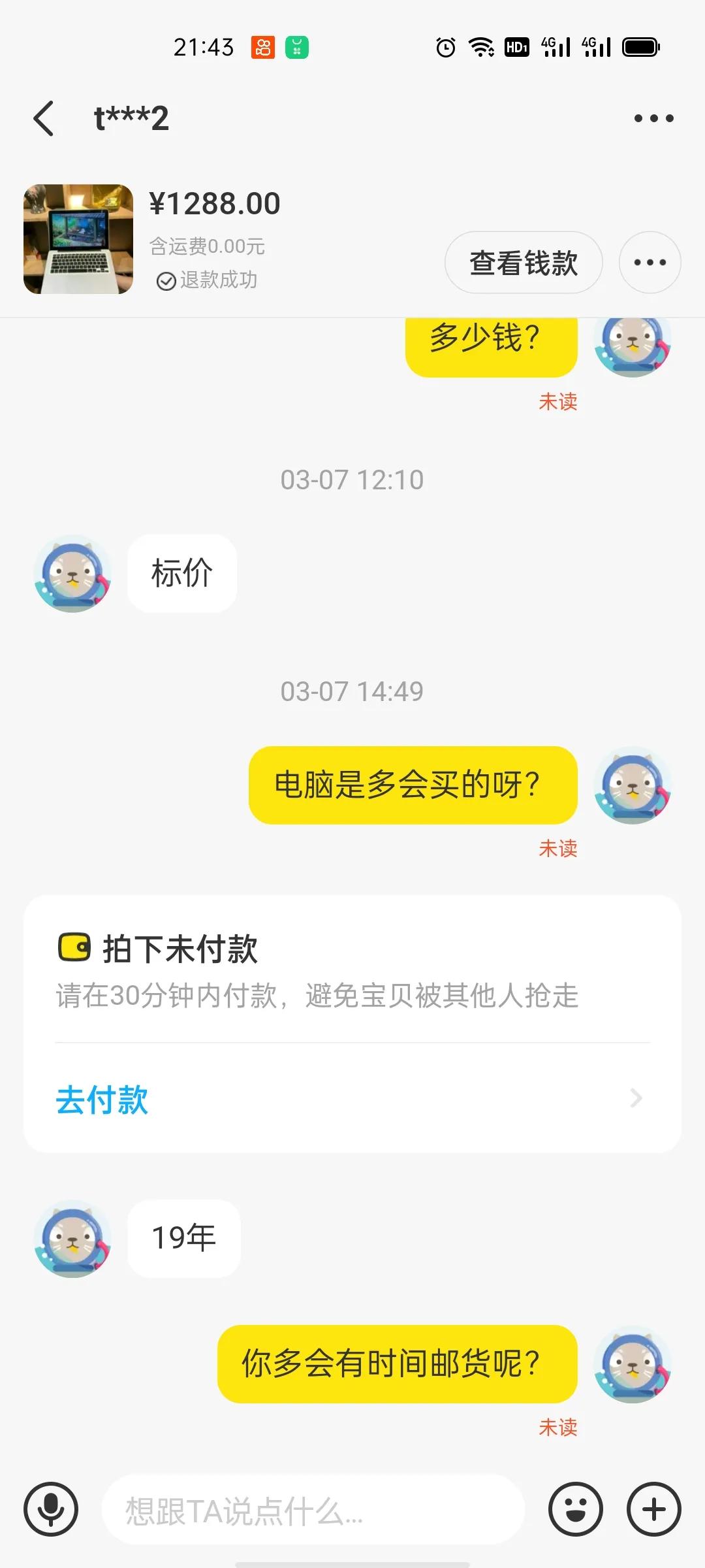 闲鱼300元i7二手笔记本靠谱吗,闲鱼上面二手苹果为什么这么便宜