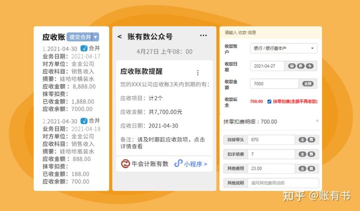 公司老会计每每受到老板表扬，原来TA留了一手