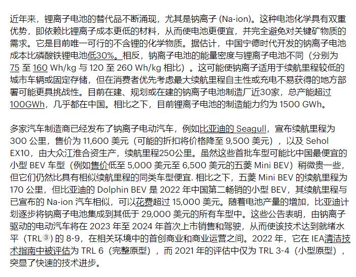 电动车电池革命性突破还有多久,中国电动车电池技术领先