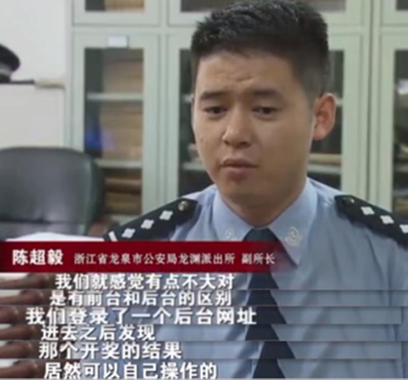 彩票链接套路骗局,利用专业知识破解彩票获刑