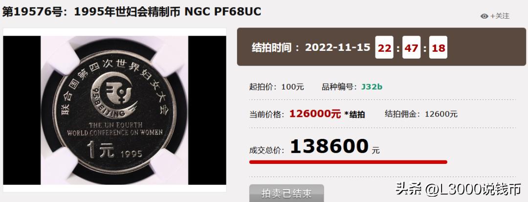 拍卖会古币,内蒙古成立40周年精制纪念币种类