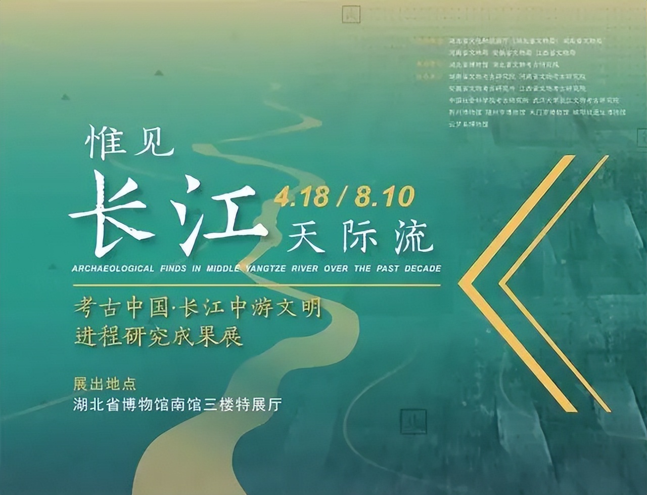 全国博物馆十佳展览,全国各大博物馆玉器展览会