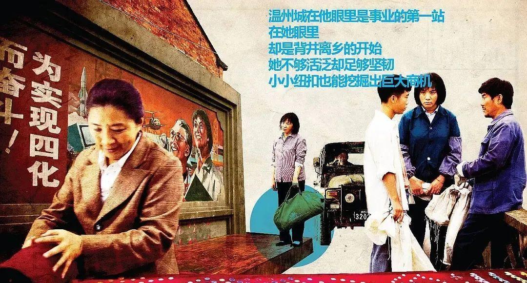 李立群温州一家人励志片段,温州一家人李立群初到温州