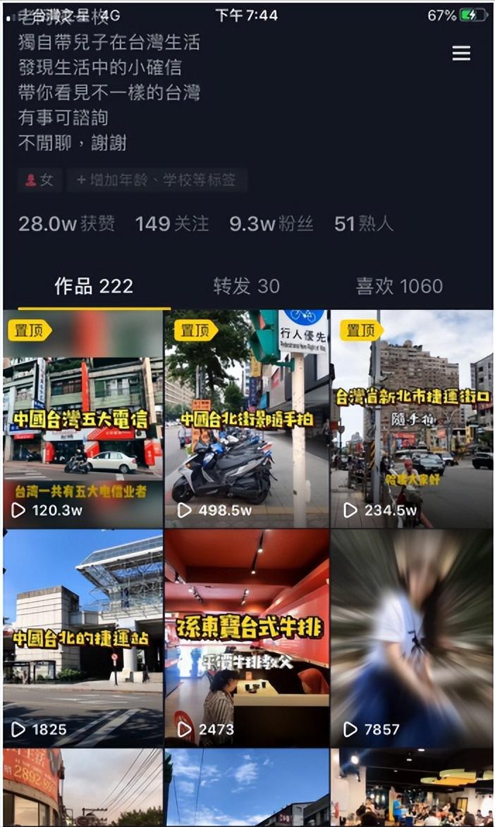 鍙板寳杈ｅ,鍙版咕杈ｅ鎶栭煶