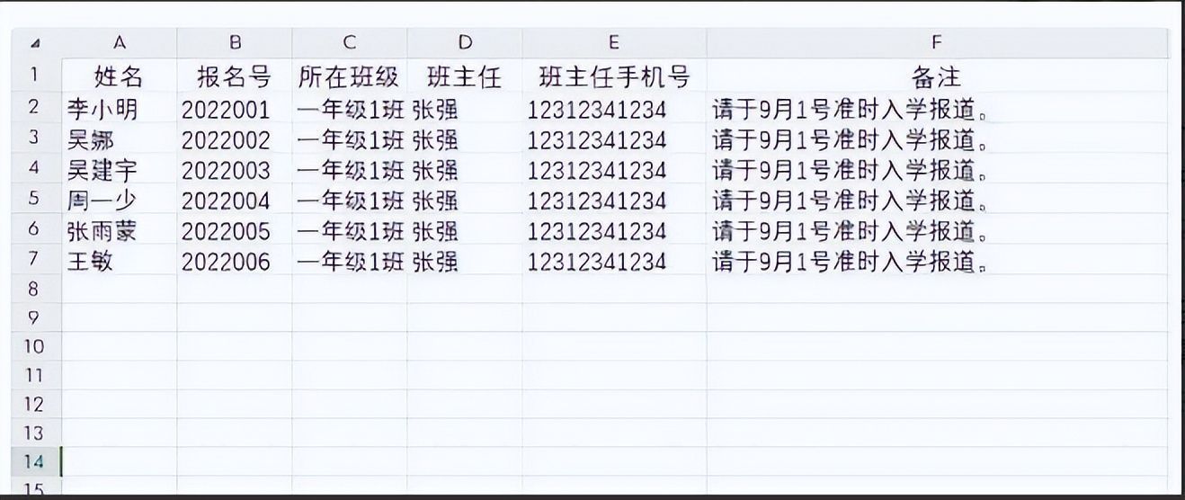 分班查询系统学生信息在线采集方法和具体操作教程