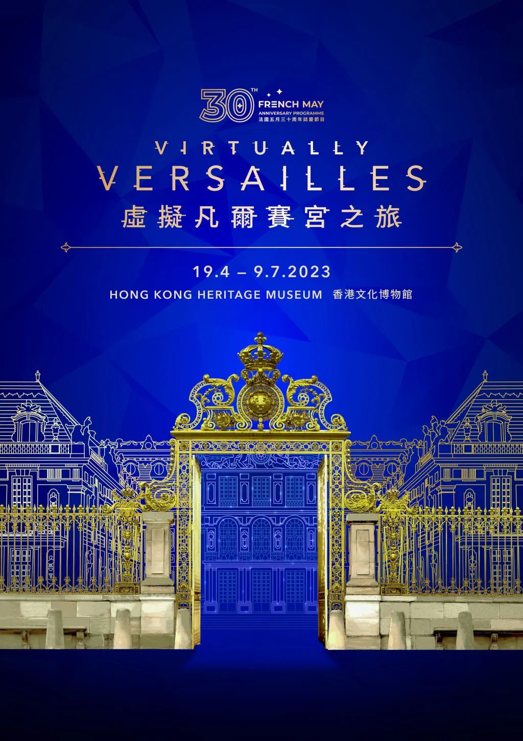 五一香港展览,香港嘉年华展销会