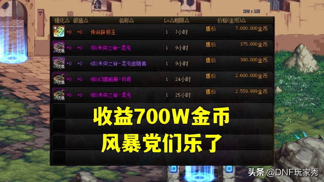 dnf哪个角色爬楼搬砖速度快,dnf最新搬砖白图等级收益排行表