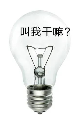 两种常见的灯泡,两种光色组成的led灯泡