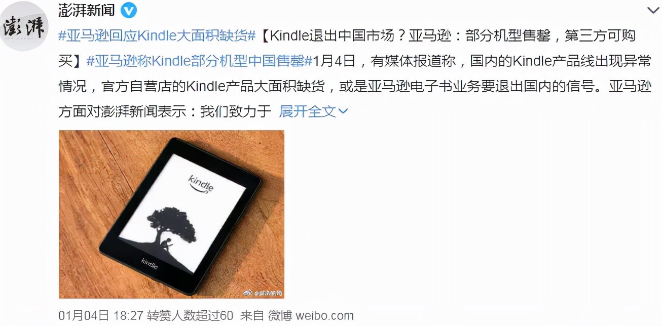 kindle退出中国kindle降价吗,kindle退出中国市场怎么购买