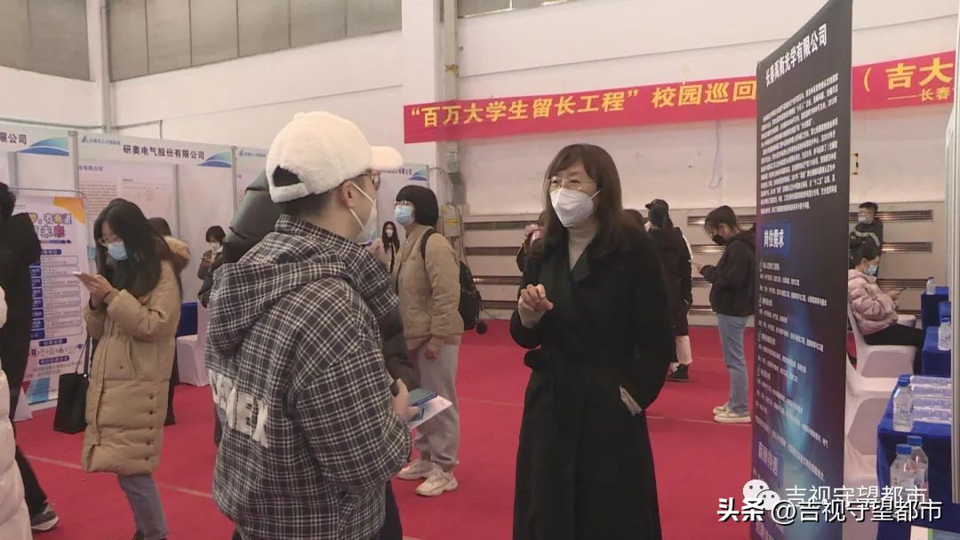 引百万大学生留长！首场校园巡回双选会今日举办