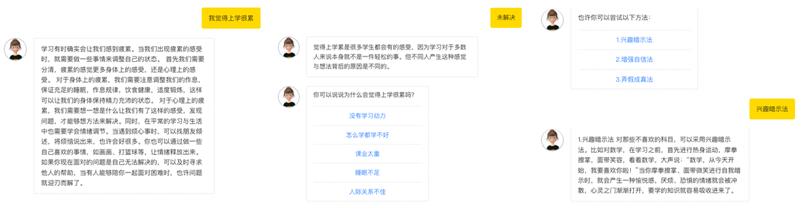 智慧科技ai智能教育学习机好用吗,智慧ai智能教育学习机