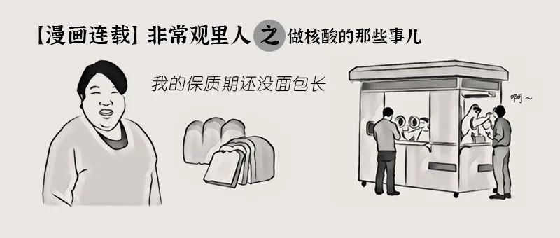 媒体“网事”｜观里讯息一“网”俱全，邻里似亲“站”内相见